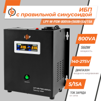 ДБЖ з правильною синусоїдою 12V LPY-W-PSW-800VA+(560Вт)5A/15A (4143)
