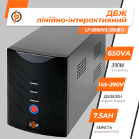 Лінійно-інтерактивне ДБЖ LP U650VA (390Вт) (1079)