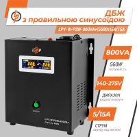 ДБЖ з правильною синусоїдою 12V LPY-W-PSW-800VA+(560Вт)5A/15A (4143)