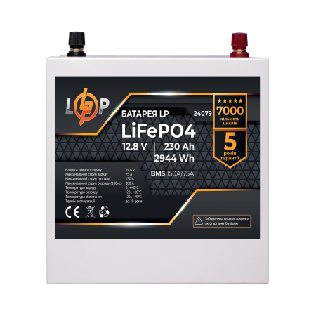 Аккумулятор LP LiFePO4 12V (12,8V) - 230 Ah (2944Wh) (BMS 150A/75А) металл (LP24079)