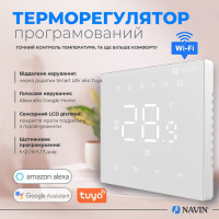 Терморегулятор NAVIN WT410 W-16A з Wi-Fi, белый (24-160273-8686)