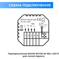 Терморегулятор NAVIN WT410 B-16A з Wi-Fi, черный (24-260273-8686)