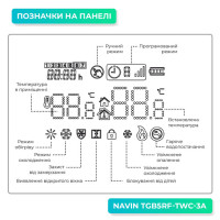 Терморегулятор для котла NAVIN TGB5RF-3A з Wi-Fi, програмований, білий (24-104174-0401)