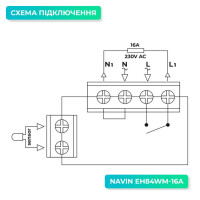 Терморегулятор механический NAVIN EH84BM-16A, белый матовый (24-160171-0140)