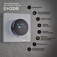 Терморегулятор EH20R-16A Wi-Fi Tuya, білий з зовнішнім датчиком температури (24-160075-0331)